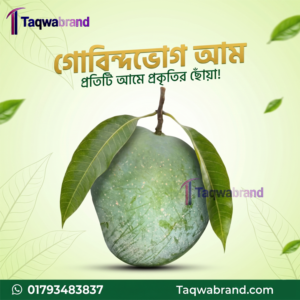 গোবিন্দভোগ আম govindabhog mango