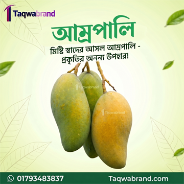 নাক ফজলি আম nag fazli mango (copy) নাক ফজলি আম nag fazli mango (copy)