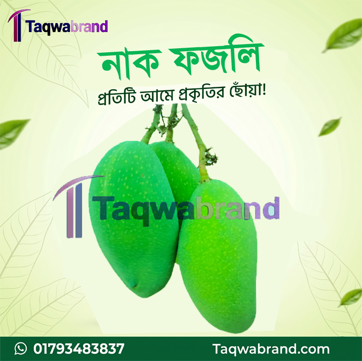 নাগ ফজলি আম nag fazli mango নাগ ফজলি আম nag fazli mango